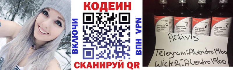 где можно купить   Артём  Codein Purple Drank 