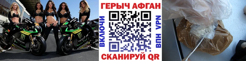 KRAKEN ссылки  как найти закладки  Артём  ГЕРОИН афганец 